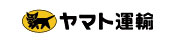 ヤマト急便便